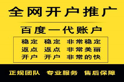 开户推广成本分析案例